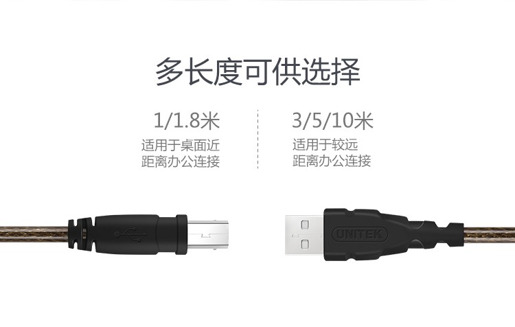 【C416】优越者透明棕USB打印线