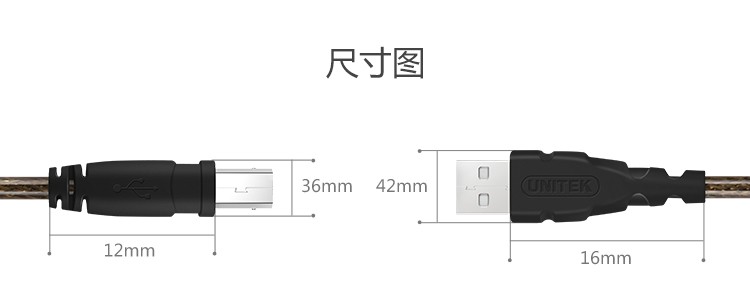 【C416】优越者透明棕USB打印线