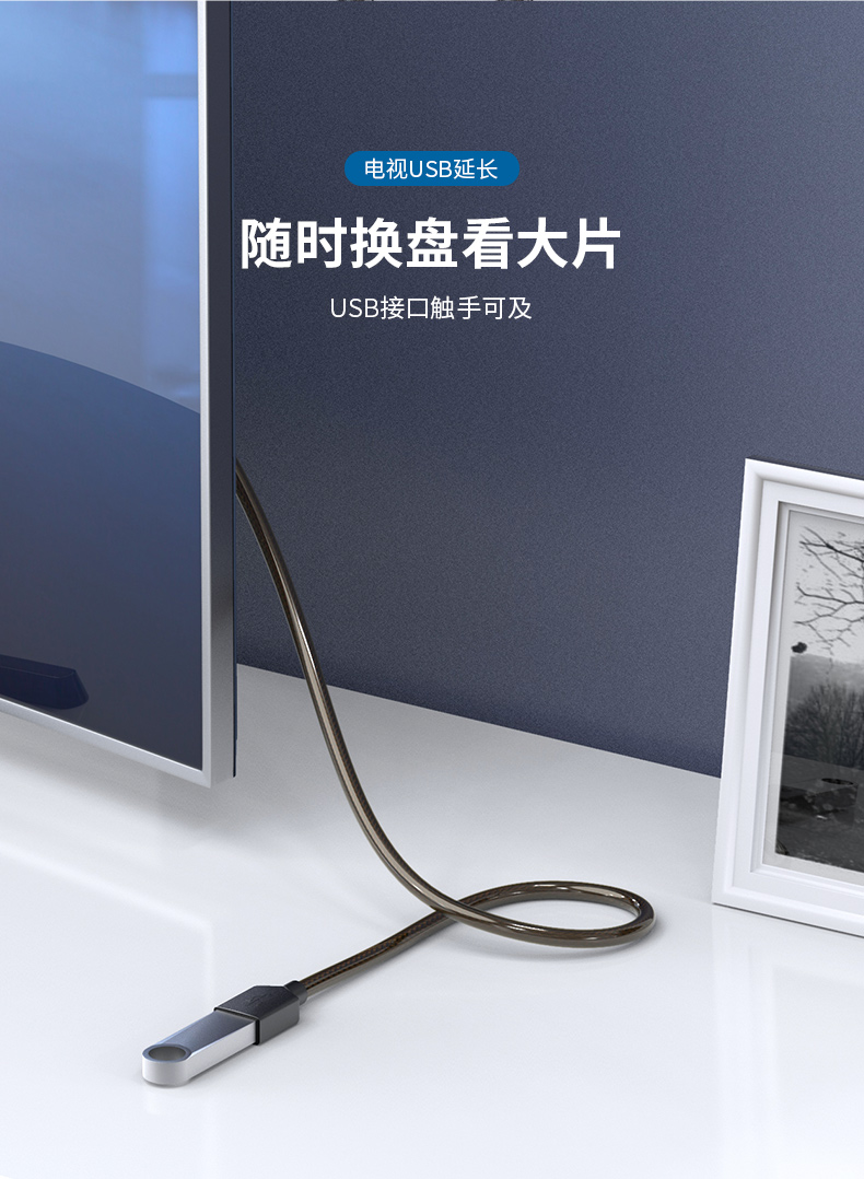 【C416】优越者透明棕USB延长线