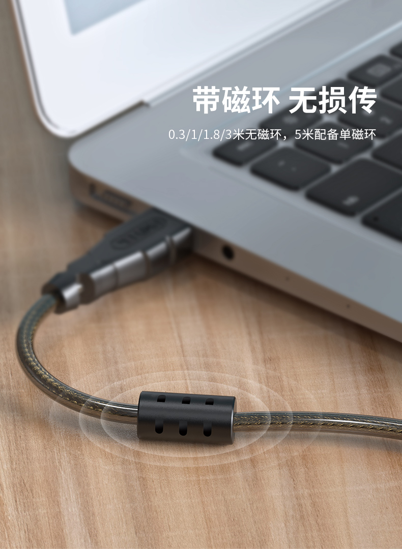【C416】优越者透明棕USB延长线