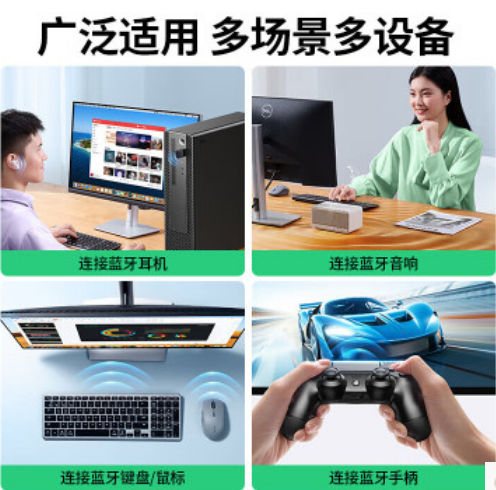 绿联45134-5.4蓝牙适配器