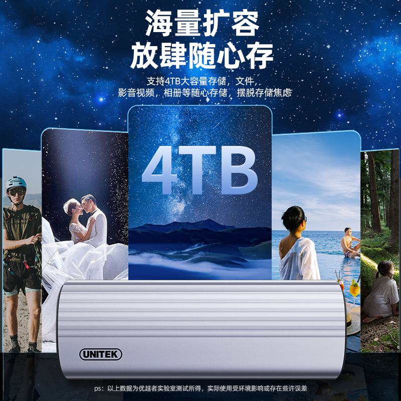 【S241B】优越者M.2移动硬盘盒（单NVME协议）