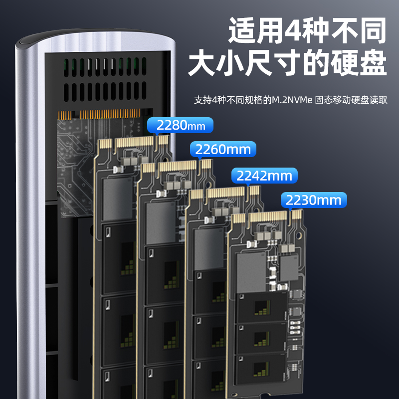 【S241B】优越者M.2移动硬盘盒（单NVME协议）