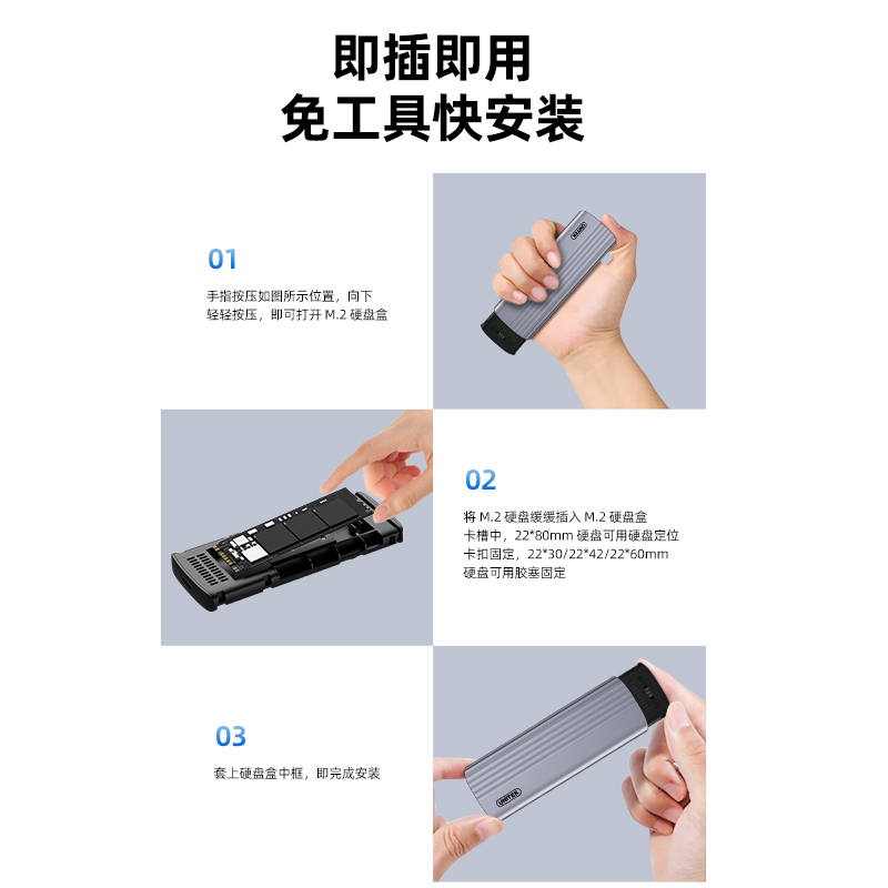 【S241B】优越者M.2移动硬盘盒（单NVME协议）