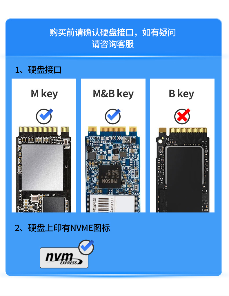 【S241B】优越者M.2移动硬盘盒（单NVME协议）