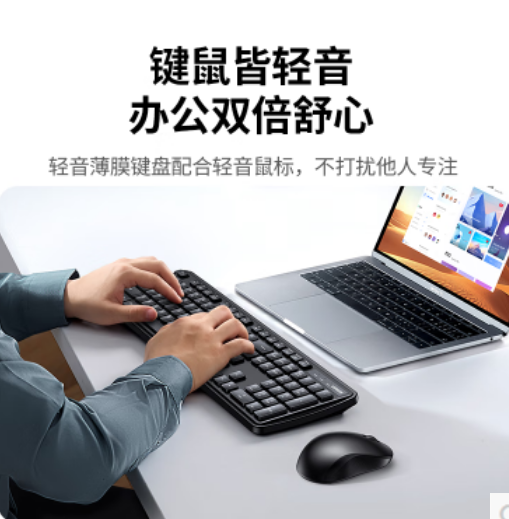 绿联55774-无线办公键鼠套装