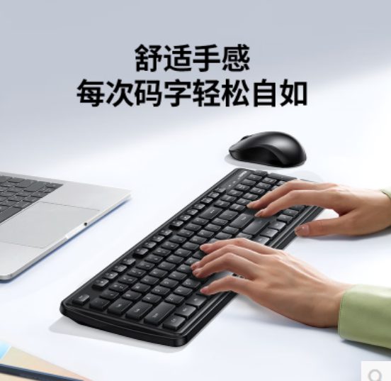 绿联55774-无线办公键鼠套装