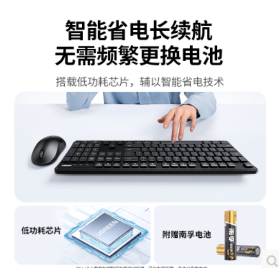 绿联55774-无线办公键鼠套装