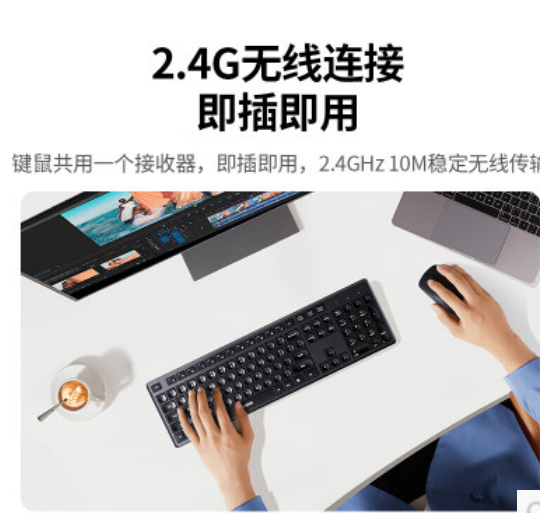 绿联15721-无线办公键鼠套装