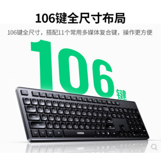 绿联15721-无线办公键鼠套装