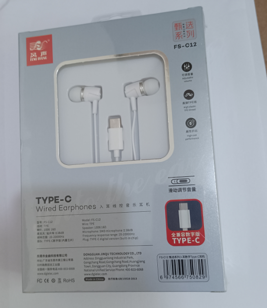 风声FS-C12入耳式手机耳机 TYPE-C接口