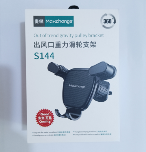 麦储S144 出风口手机支架
