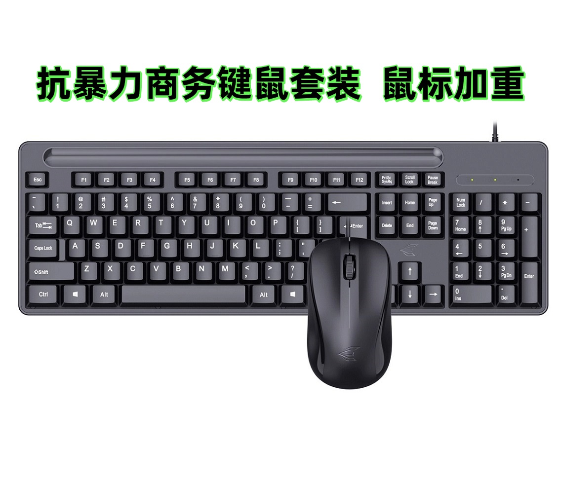 动力E族 KM100 抗暴力商务套装