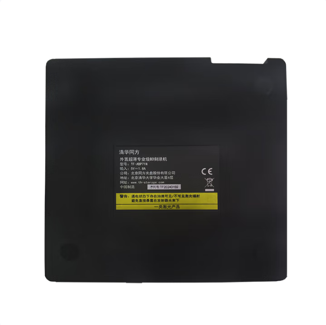 清华同方ABP71N-蓝光外置刻录机