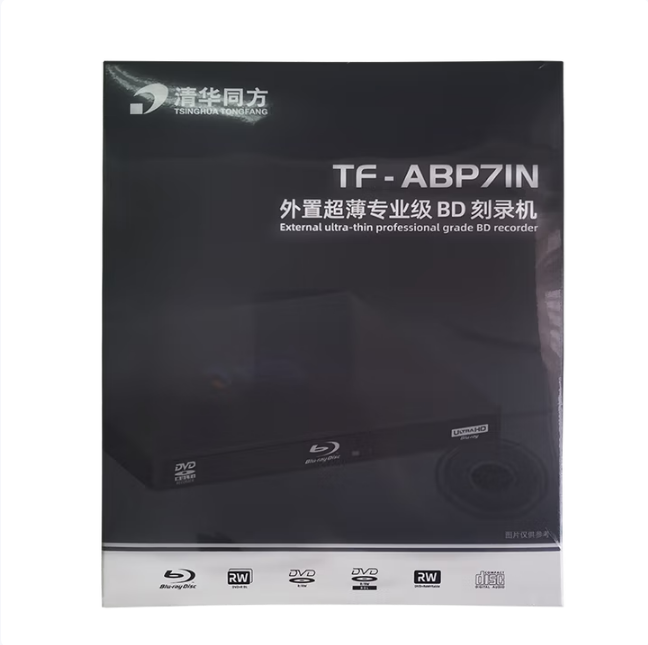 清华同方ABP71N-蓝光外置刻录机
