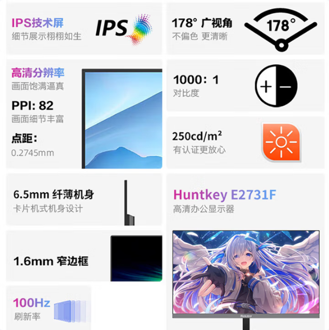 航嘉E2731F VGA+HDMI口27寸 显示器