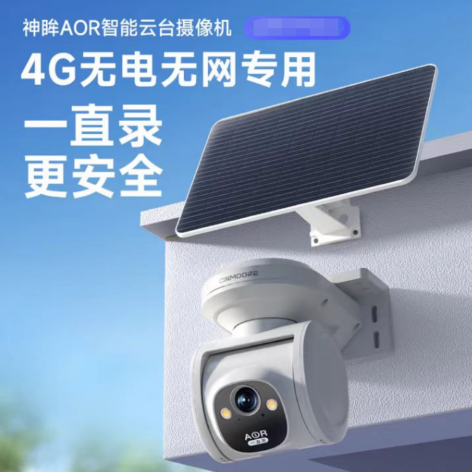 神眸SD4P-BG终身免流400万全彩 +8W单晶硅太阳能（18000毫安电池）