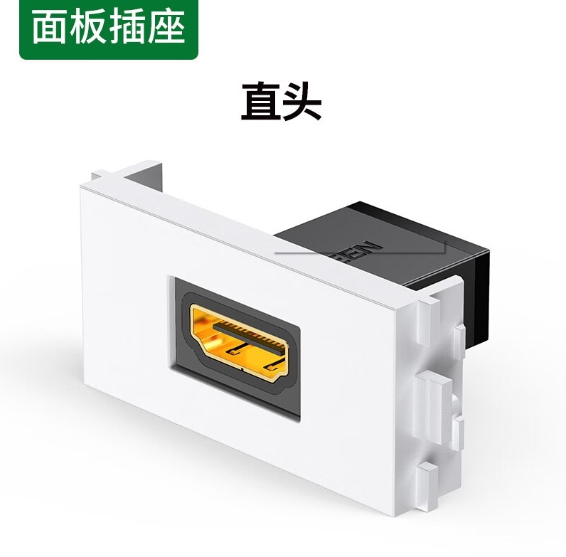 绿联20317-HDMI工程面板插座 直头 铝箔袋包装