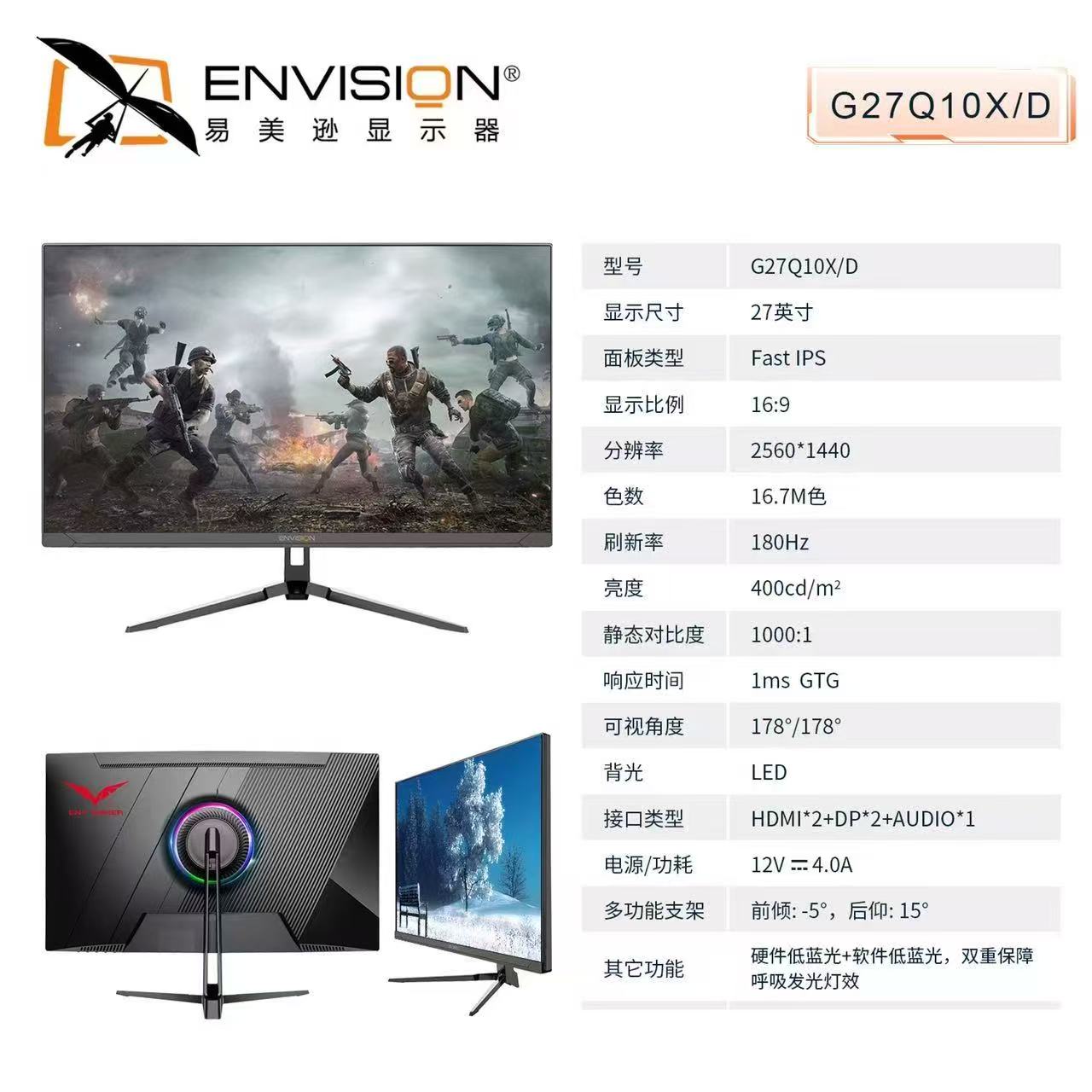 易美逊g27q10x显示器