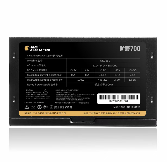 富士康矿野700（额定500W）工包