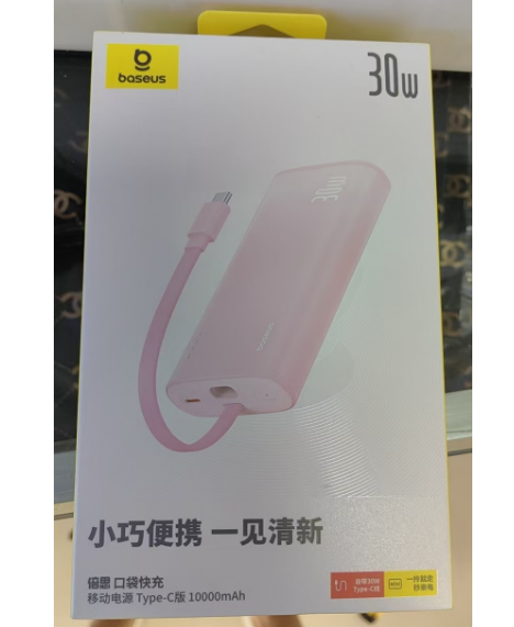 倍思 30W 10000毫安 快充 TYPE-C口移动电源 粉色