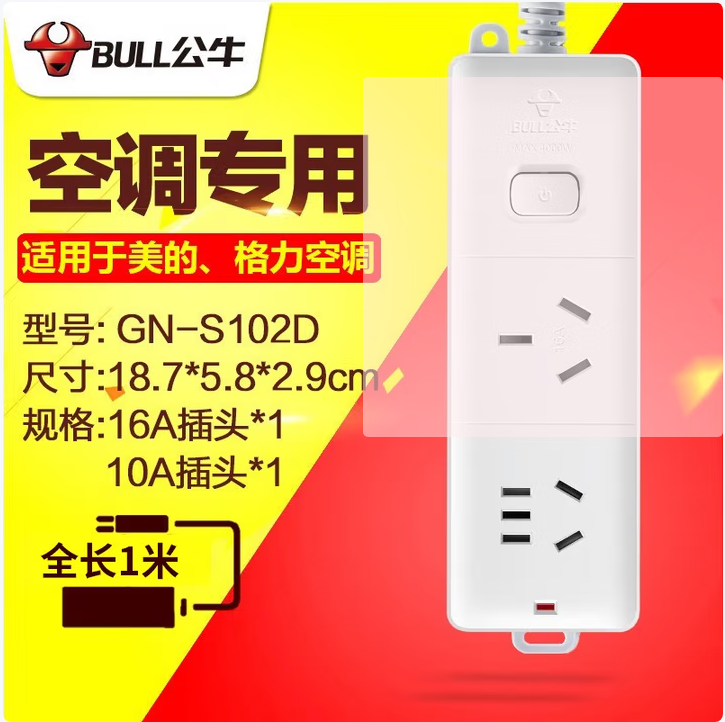 公牛606D—1.8米
