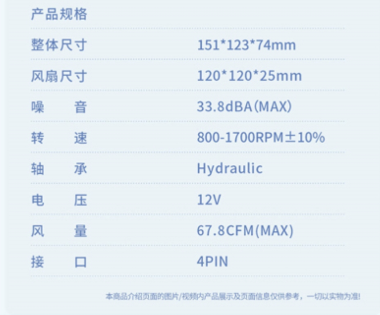 长城   六铜管T600I 5V ARGB风扇