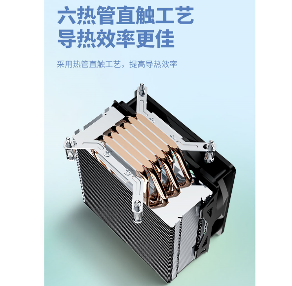 长城   六铜管T600I 5V ARGB风扇
