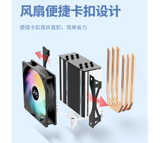 长城   六铜管T600I 5V ARGB风扇