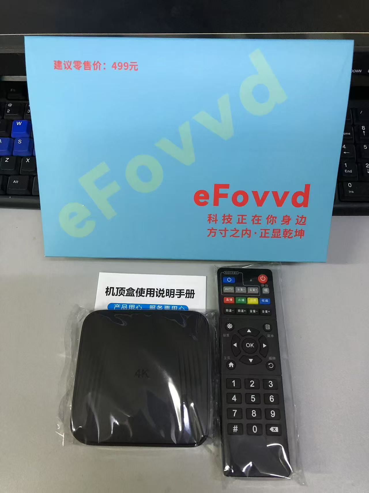 方正1+8-电视机顶盒