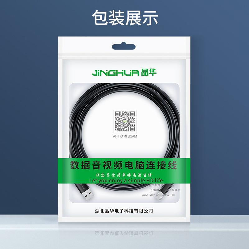 【U653】晶华USB3.0打印线