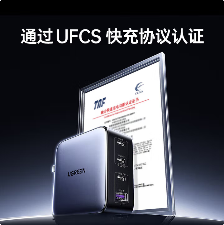 绿联35965--140W氮化镓充电器Type-C多口PD快充头兼容100W/65W