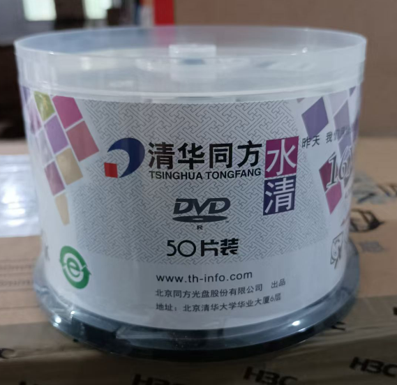 清华同方-水清系列DVD-R-50片一盒