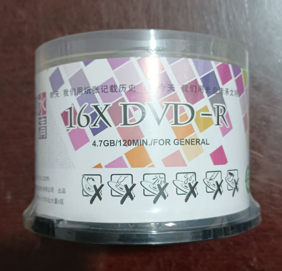 清华同方-水清系列DVD-R-50片一盒