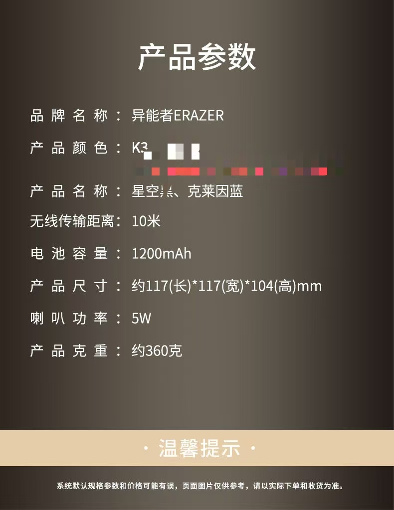 异能者音箱K3（颜色随机发）