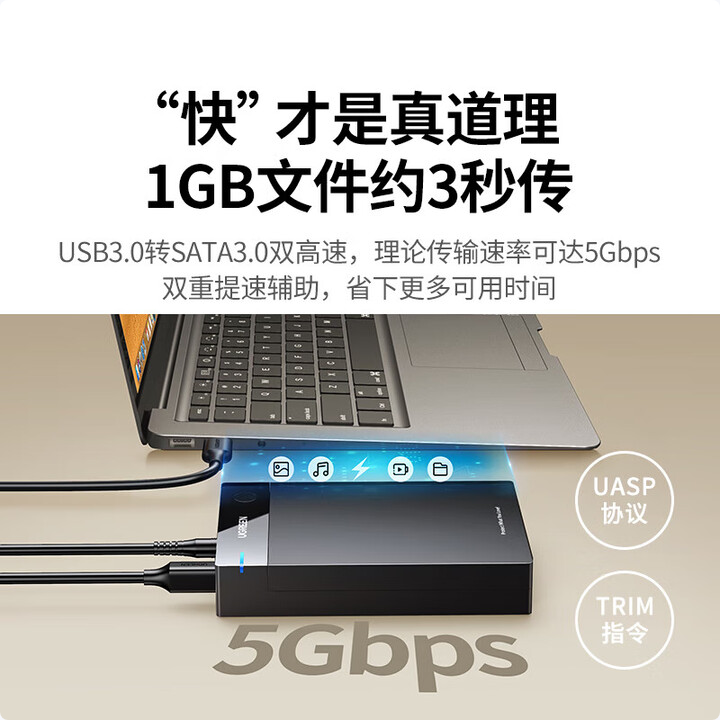 绿联30849-USB3.0移动硬盘盒2.5/3.5英寸Type-C固态硬盘盒