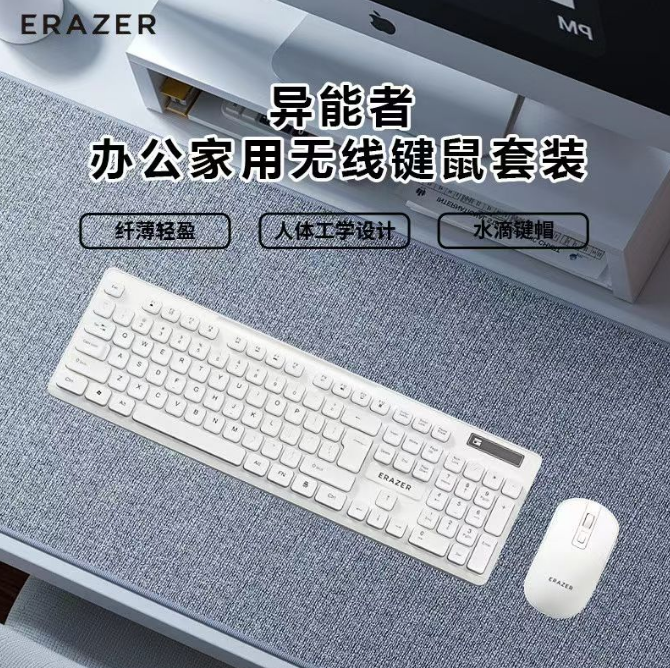 异能者KN300S 无线套件 白色