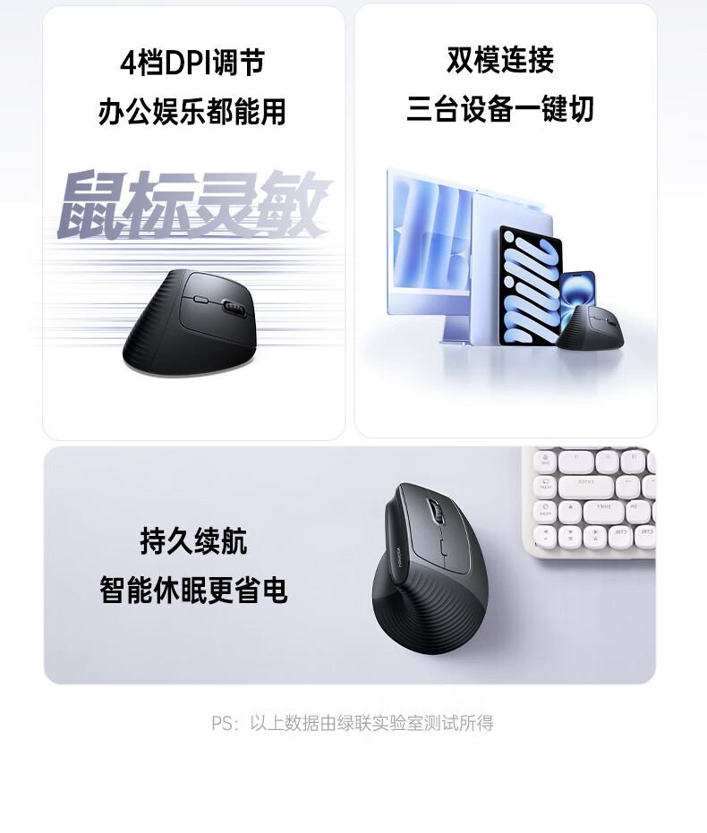 绿联75633 蓝牙+2.4G垂直无线鼠标