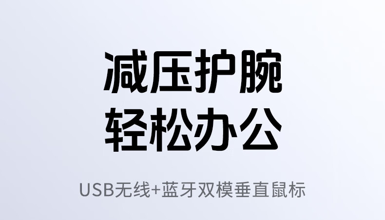绿联75633 蓝牙+2.4G垂直无线鼠标