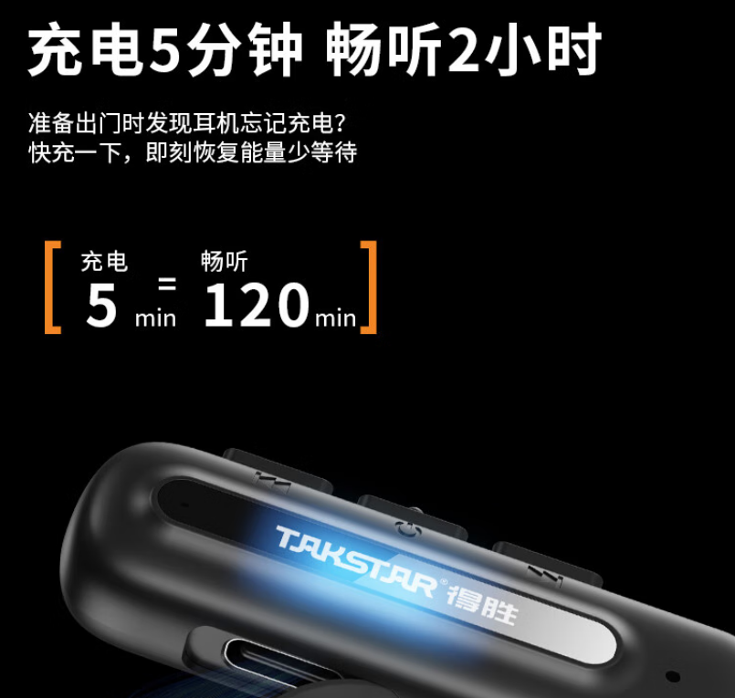 得胜-LA200W 开放式蓝牙耳机
