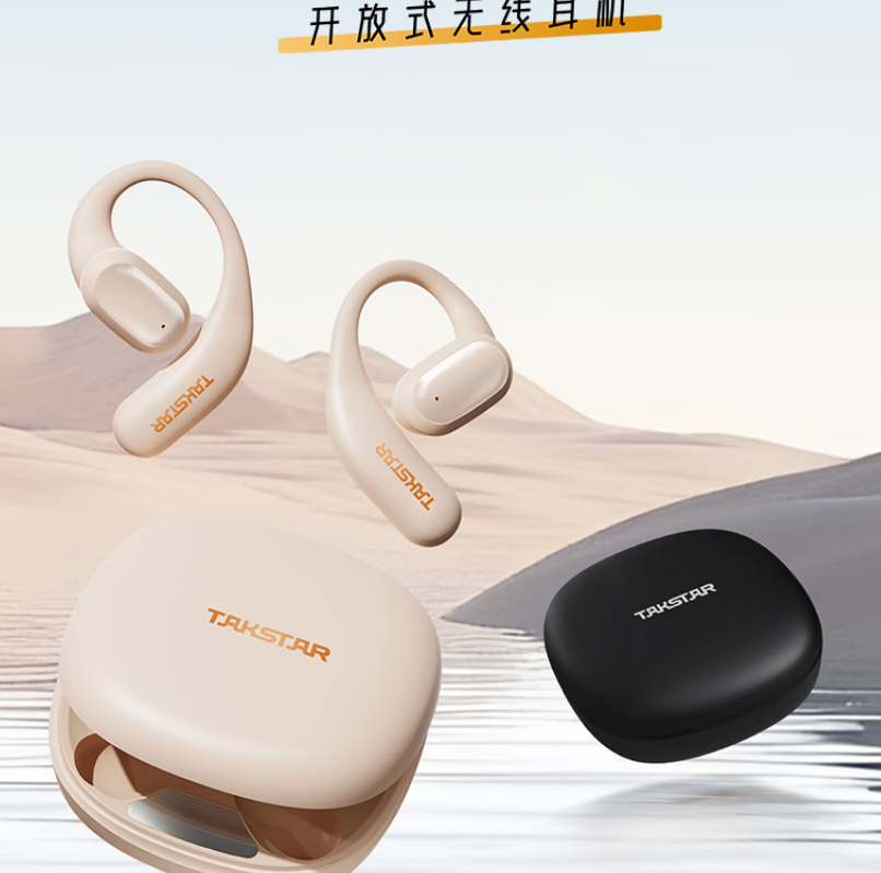得胜 LA350W 气传导耳机