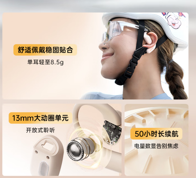 得胜 LA350W 气传导耳机