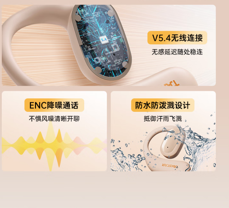 得胜 LA350W 气传导耳机