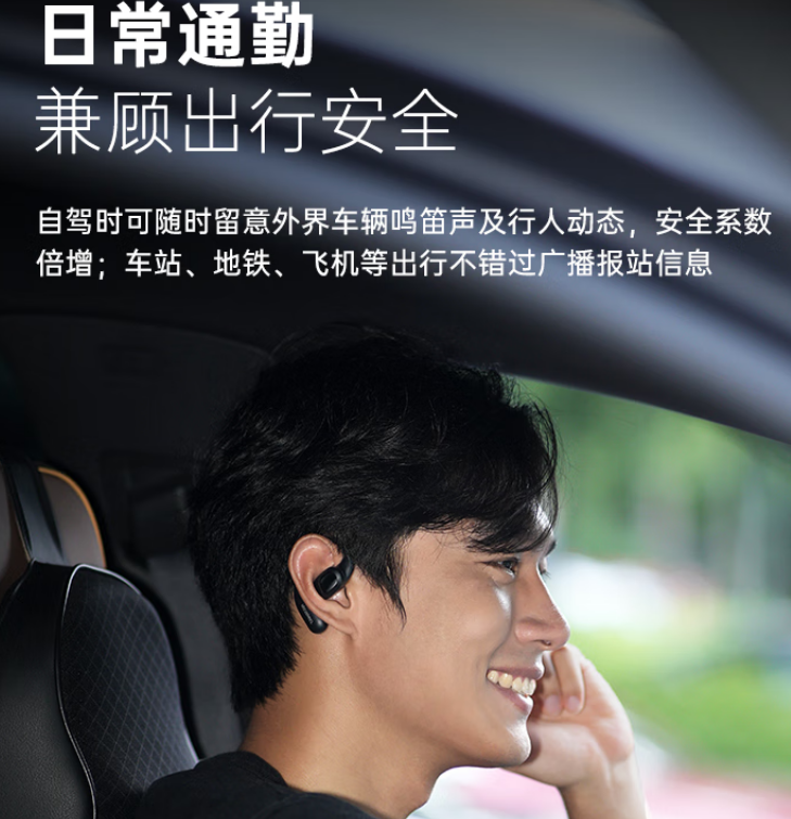 得胜 LA350W 气传导耳机