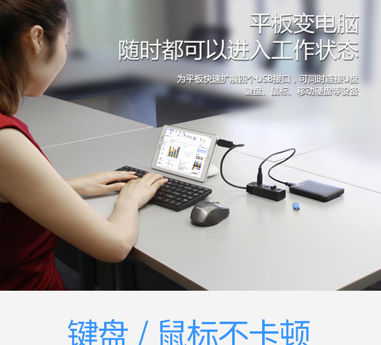 【Z414】晶华USB一分四HUB线长一米USB3.0（黑色）