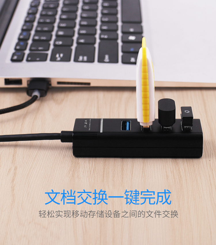 【Z414】晶华USB一分四HUB线长一米USB3.0（黑色）