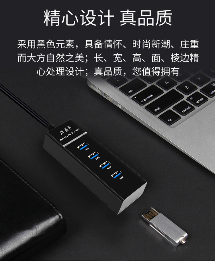 【Z414】晶华USB一分四HUB线长一米USB3.0（黑色）