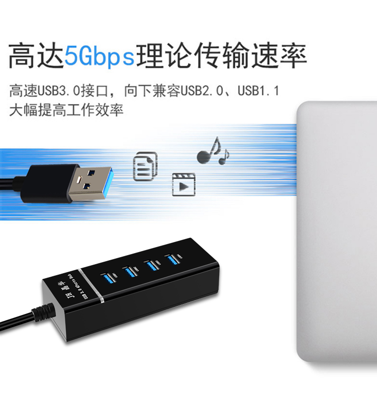 【Z414】晶华USB一分四HUB线长一米USB3.0（黑色）