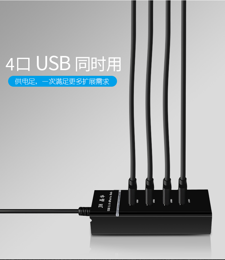 【Z414】晶华USB一分四HUB线长一米USB3.0（黑色）