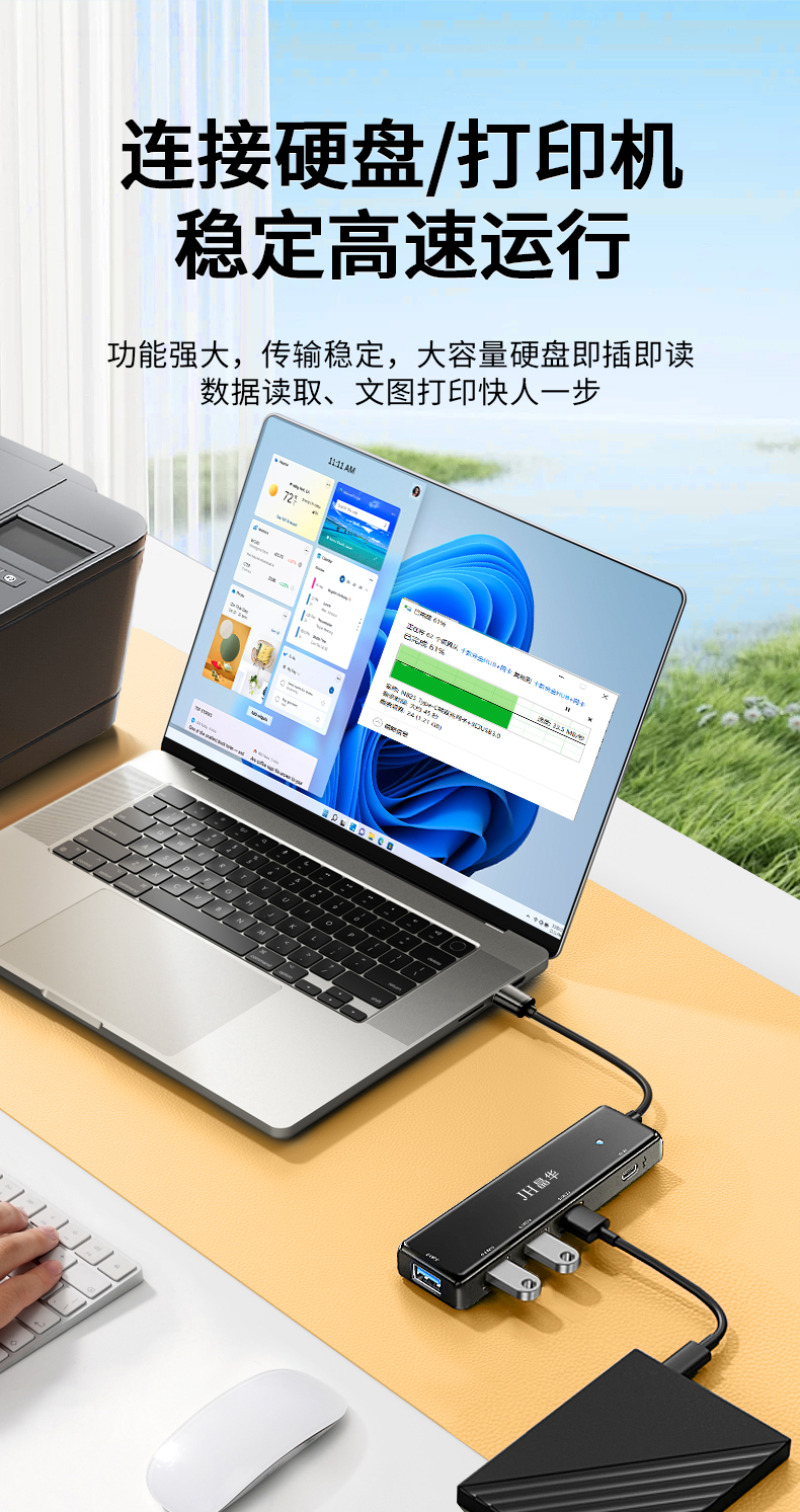 【Z418C】晶华USB一分四HUB（USB3.0） 线长一米